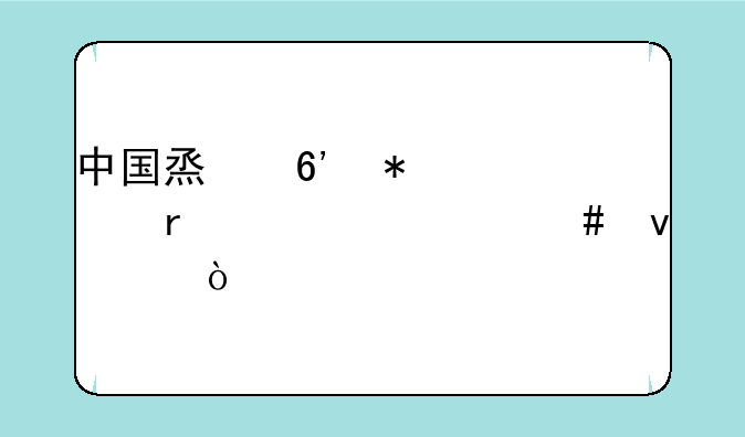 中国烟草报考需要什么条件？