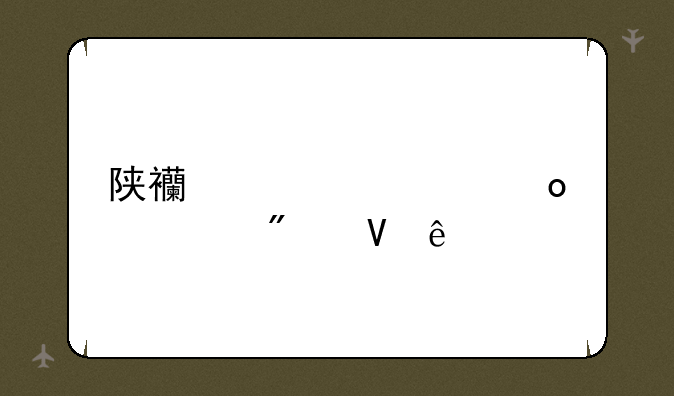 陕西武警军考分数线