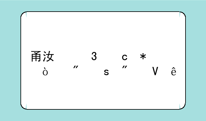 甬江职高动漫制作分数线