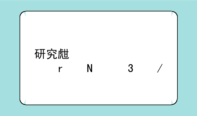 研究生准考证在哪里下载