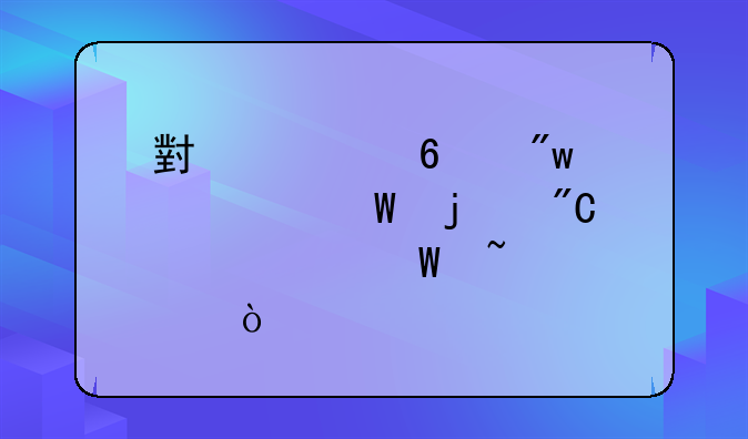 小学升初中考试的成绩如何查询？