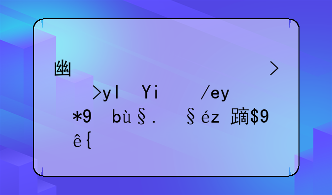 广西高考考生如何用手机查询成绩？