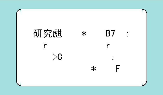 研究生报名现场确认需要提交学历认证报告吗？